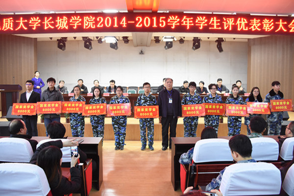 我院召開2014-2015學(xué)年學(xué)生評優(yōu)表彰大會