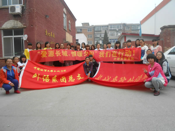 愛(ài)源外語(yǔ) 情暖夕陽(yáng)