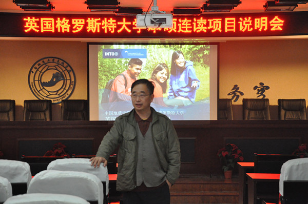我院舉辦英國格羅斯特大學(xué) 本碩連讀項目說明會