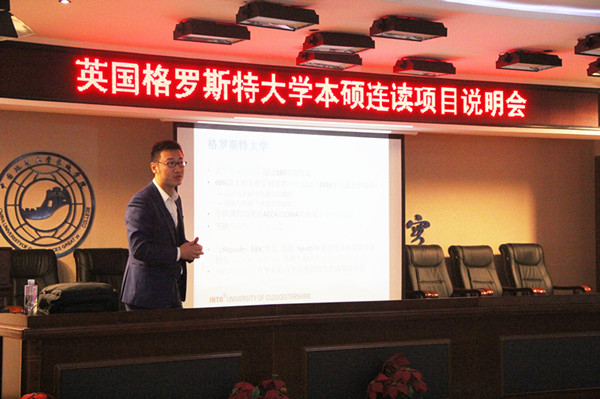我院舉辦英國格羅斯特大學(xué) 本碩連讀項目說明會