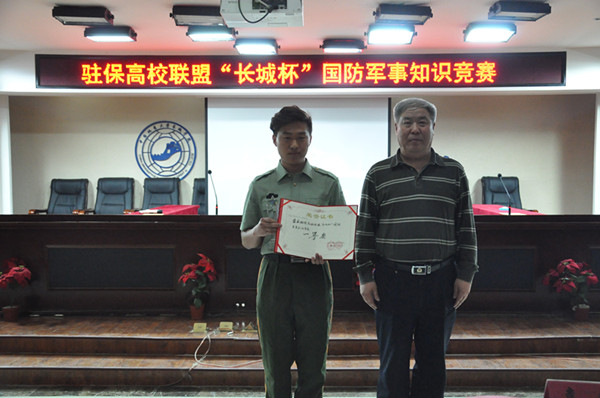 駐保高校聯(lián)盟“長(zhǎng)城杯”國(guó)防軍事知識(shí)競(jìng)賽圓滿落幕