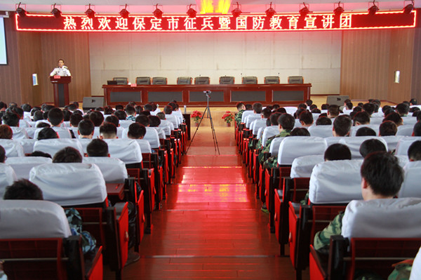 我校召開(kāi)保定市征兵暨國(guó)防教育宣講會(huì)