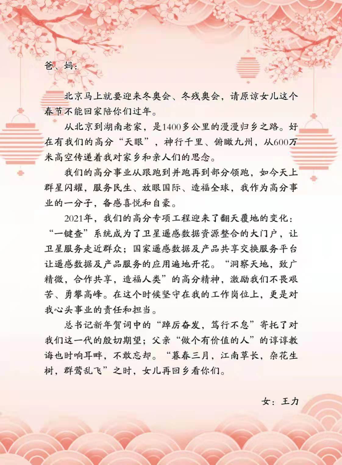 孝親感恩 行孝懷道 ——河北省第二屆“孝親感恩”家書征文活動(dòng)第一批獲獎(jiǎng)情況