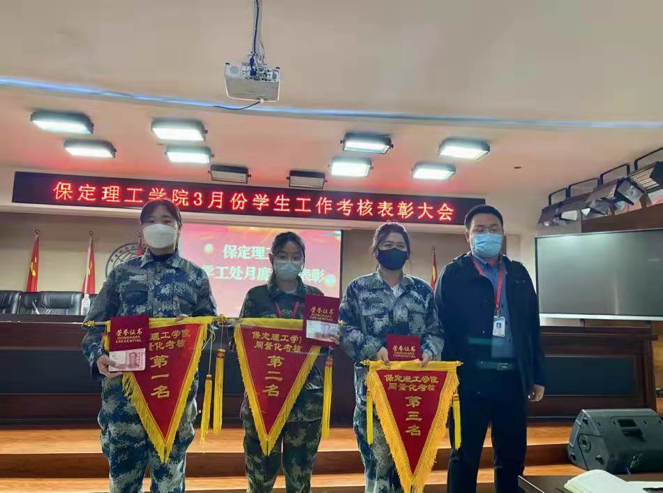 保定理工學(xué)院召開學(xué)工周例會
