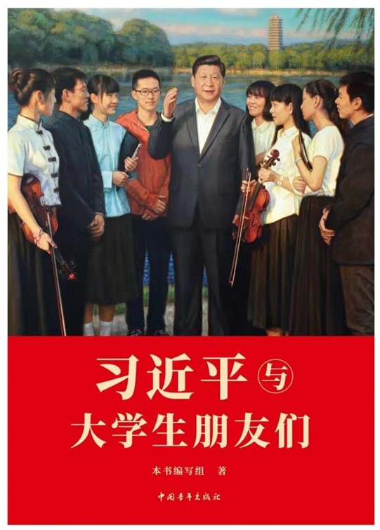 賦青年以歌 譜青春華章 ——保定理工學(xué)院學(xué)生田永碩 就學(xué)習(xí)《習(xí)書記邀請我們到縣委會議室座談——習(xí)近平與大學(xué)生朋友們(二十六)》 一文的發(fā)言被中華全國學(xué)聯(lián)引用