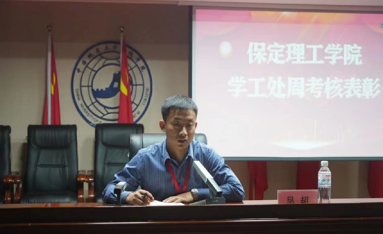 保定理工學(xué)院召開學(xué)管干部培訓(xùn)周會(huì)2022.5.17