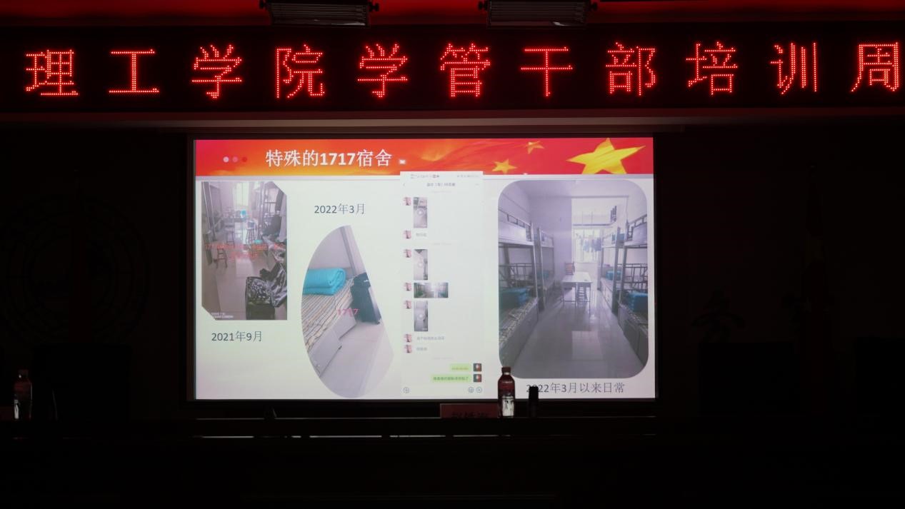 保定理工學(xué)院召開(kāi)學(xué)管干部培訓(xùn)周會(huì)2022.4.18