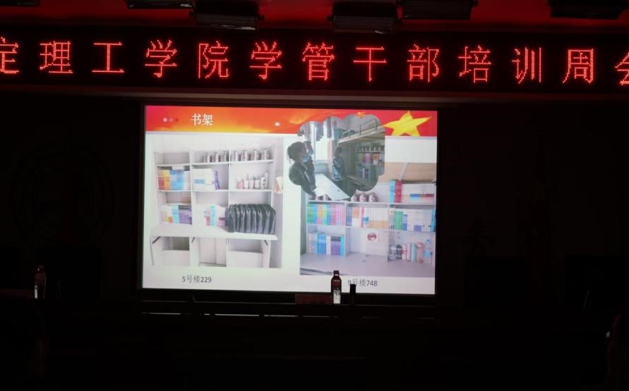 保定理工學(xué)院召開(kāi)學(xué)管干部培訓(xùn)周會(huì)2022.4.18