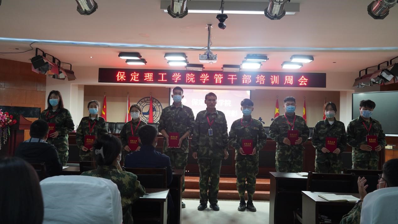 保定理工學(xué)院召開(kāi)學(xué)管干部培訓(xùn)周會(huì)2022.4.18