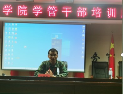 保定理工學(xué)院召開(kāi)學(xué)管干部培訓(xùn)周會(huì)2022.4.18