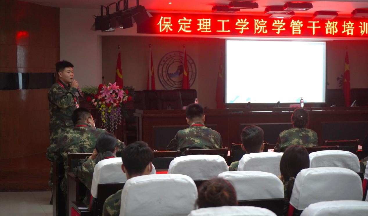 保定理工學(xué)院召開(kāi)學(xué)管干部培訓(xùn)周會(huì)2022.5.9
