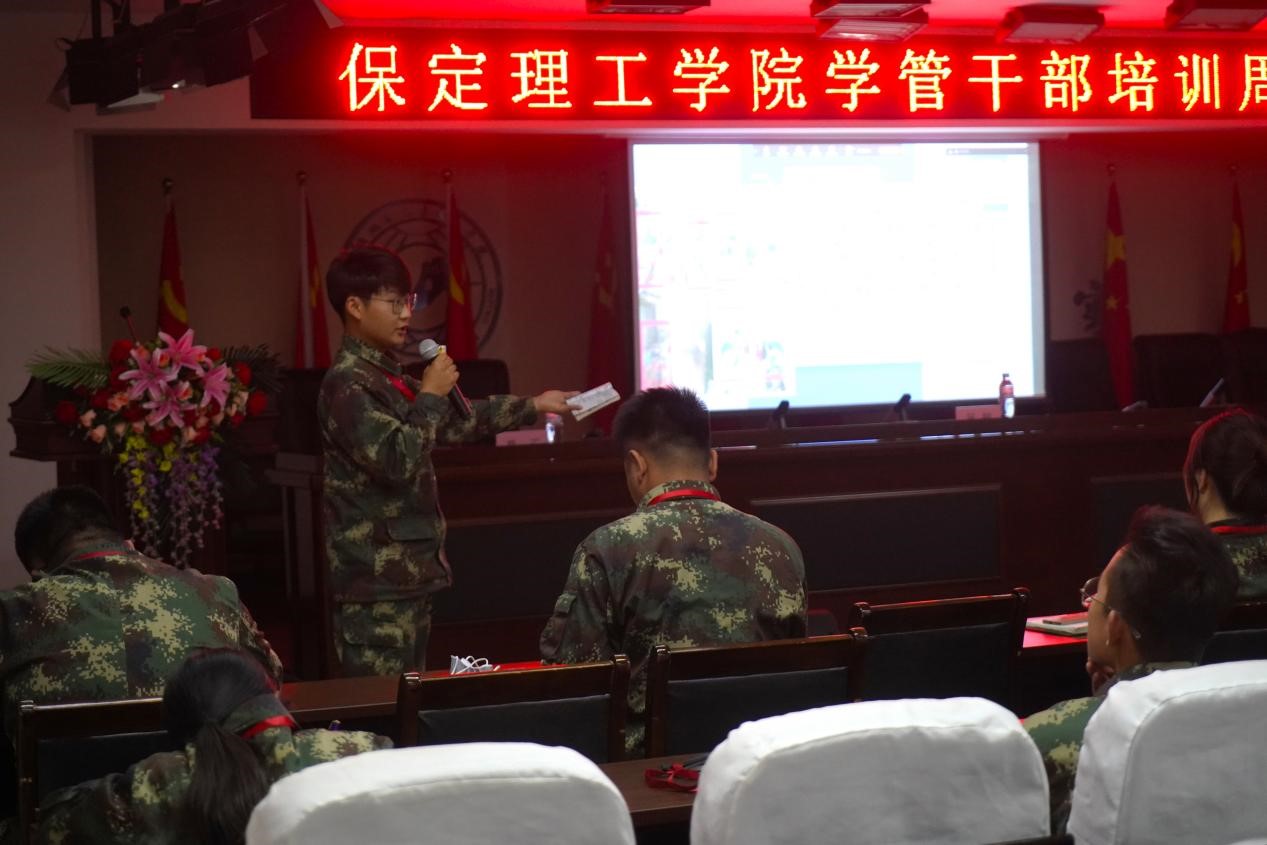 保定理工學(xué)院召開(kāi)學(xué)管干部培訓(xùn)周會(huì)2022.5.9