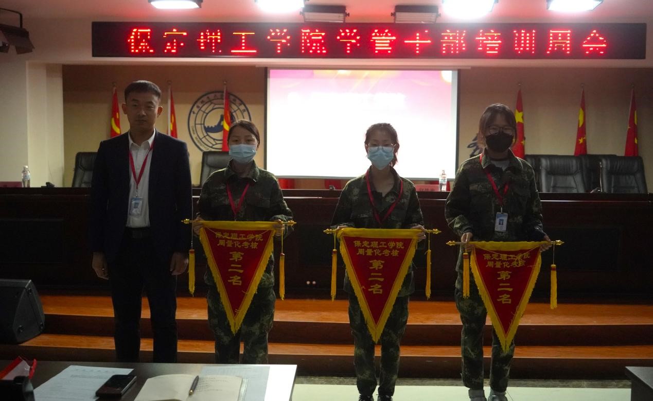 保定理工學(xué)院召開(kāi)學(xué)管干部培訓(xùn)周會(huì)2022.5.9