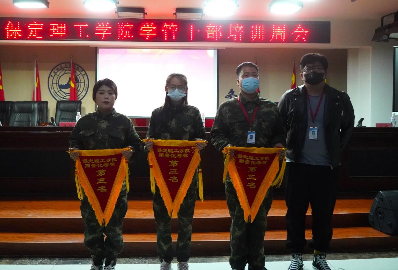 保定理工學(xué)院召開(kāi)學(xué)管干部培訓(xùn)周會(huì)2022.5.9