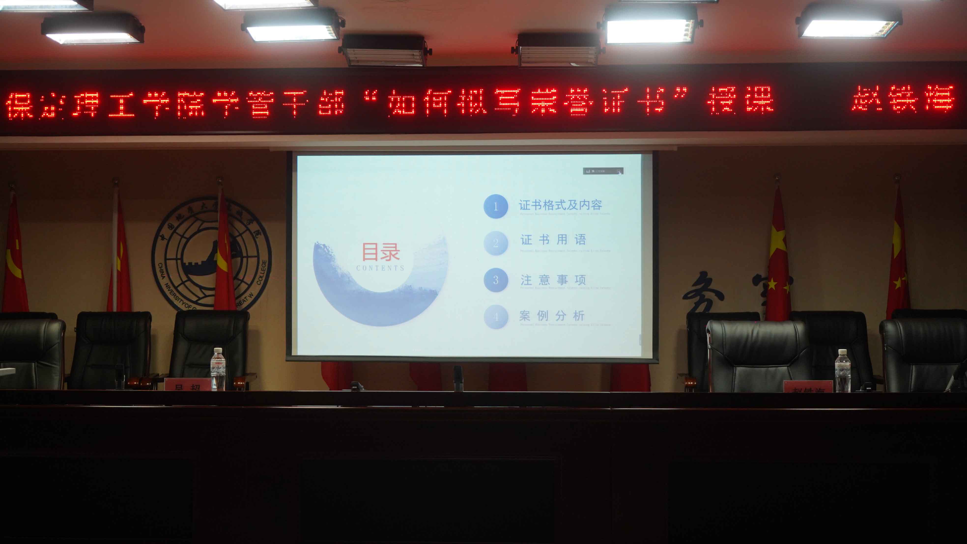 趙鐵海就“如何擬寫(xiě)榮譽(yù)證書(shū)”進(jìn)行輔導(dǎo)授課