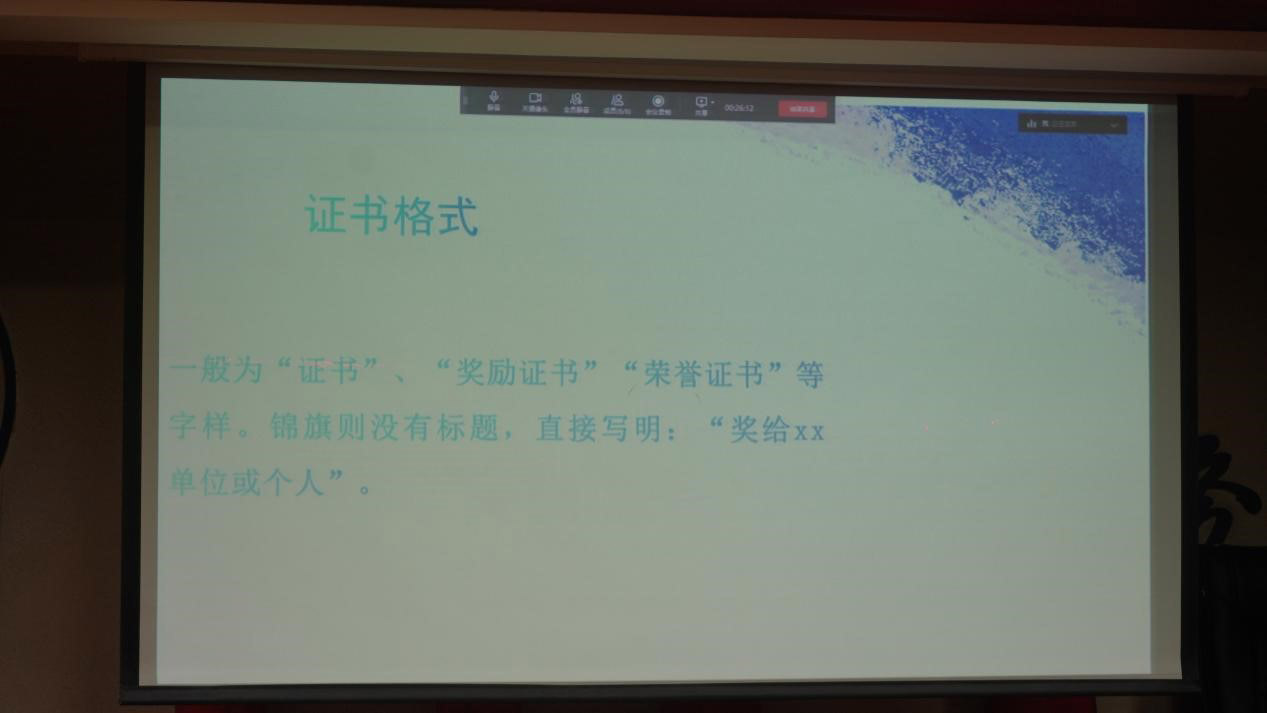 趙鐵海就“如何擬寫(xiě)榮譽(yù)證書(shū)”進(jìn)行輔導(dǎo)授課