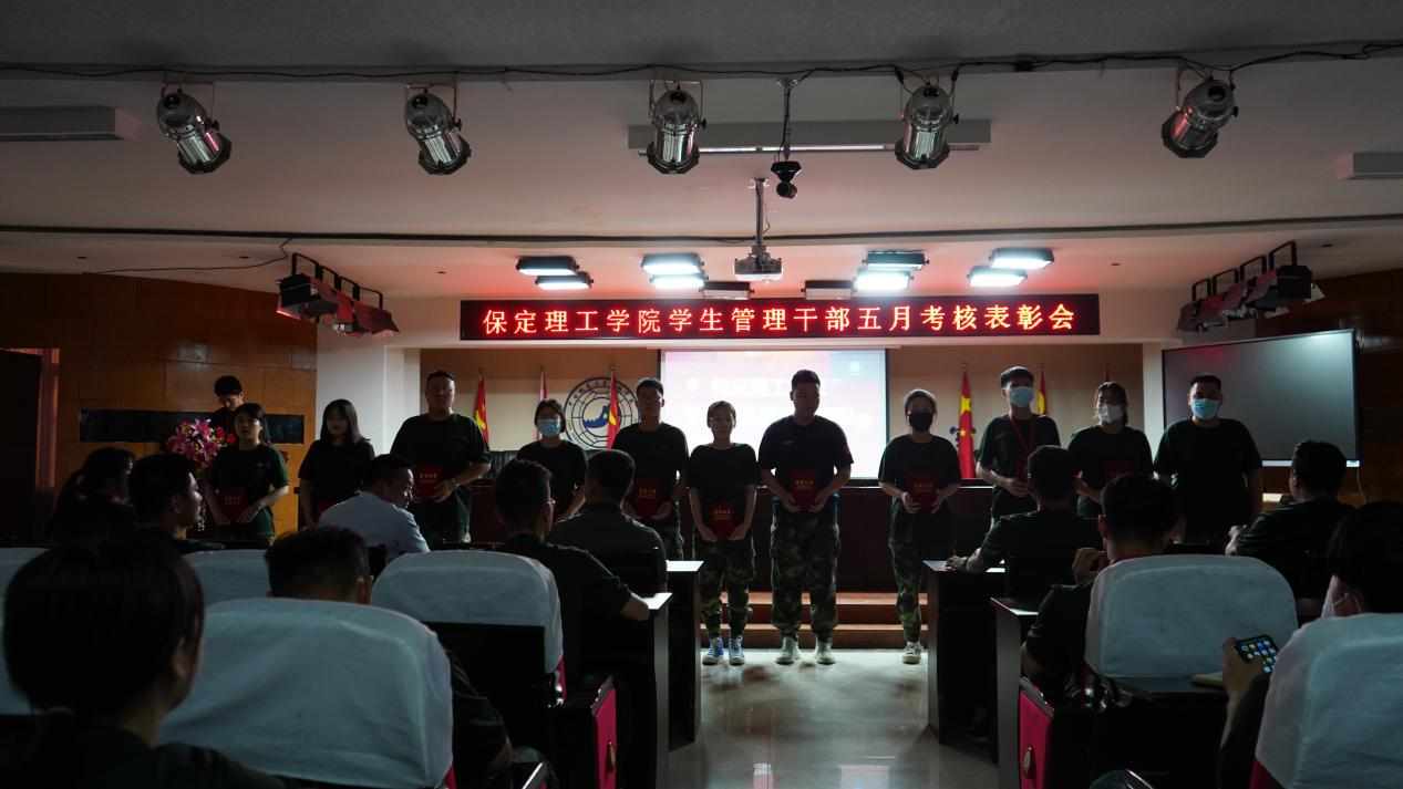 保定理工學(xué)院召開學(xué)期末學(xué)生工作例會