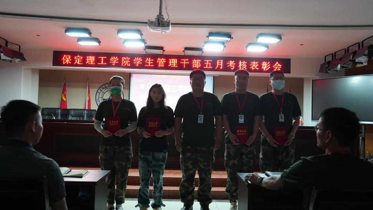 保定理工學(xué)院召開學(xué)期末學(xué)生工作例會
