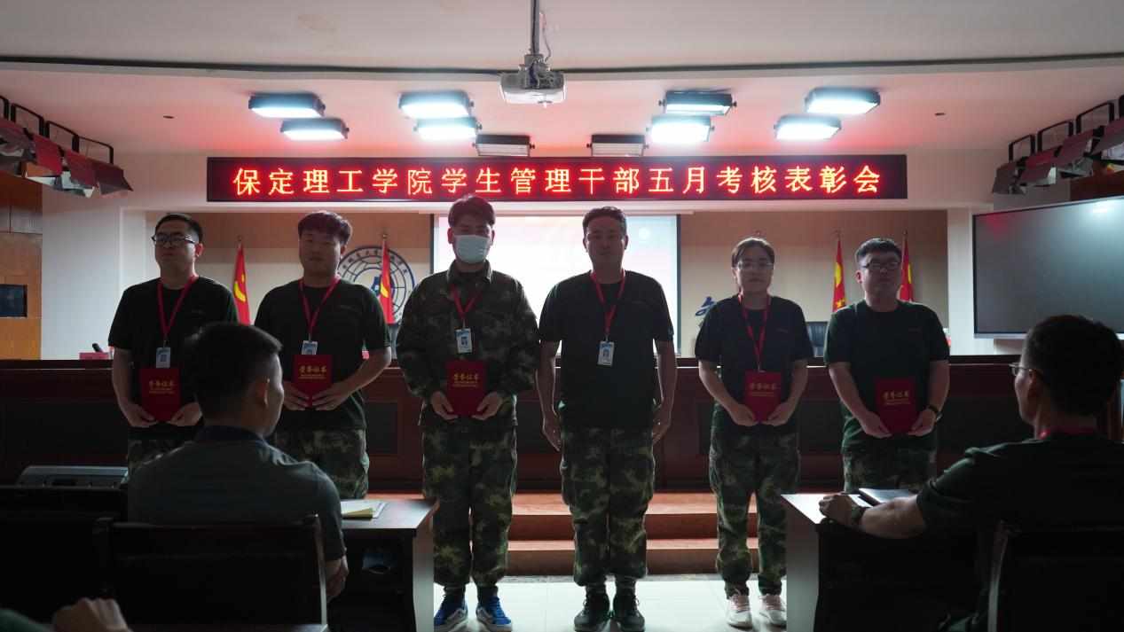 保定理工學(xué)院召開學(xué)期末學(xué)生工作例會