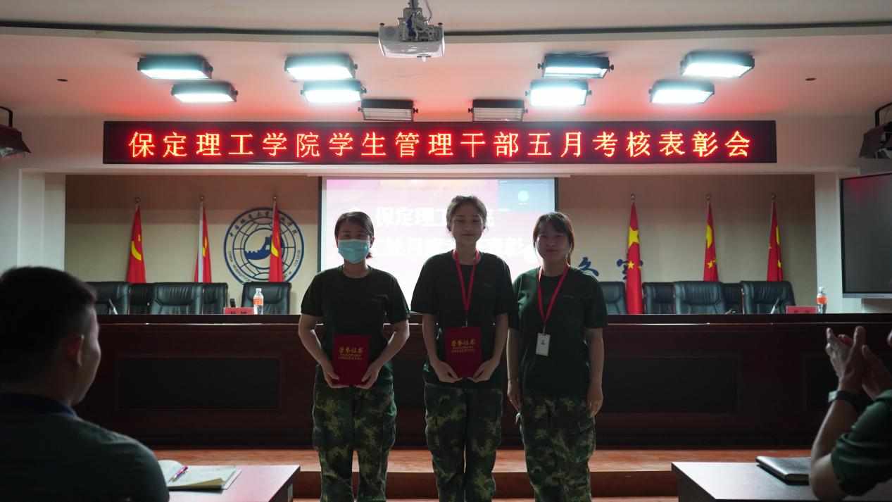 保定理工學(xué)院召開學(xué)期末學(xué)生工作例會
