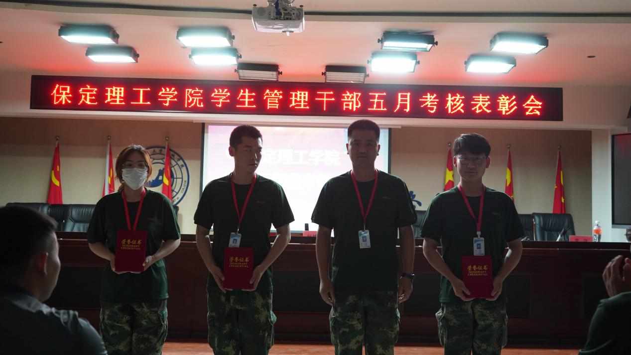 保定理工學(xué)院召開學(xué)期末學(xué)生工作例會