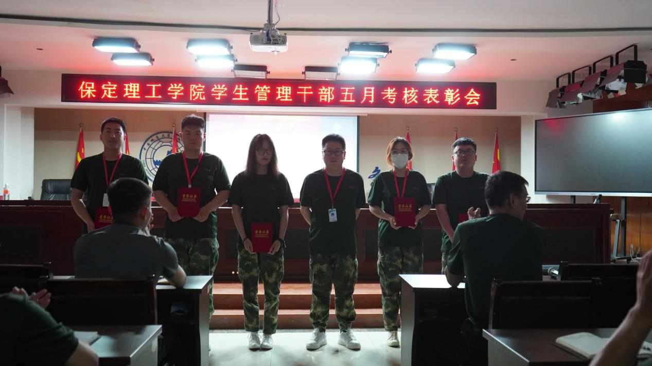保定理工學(xué)院召開學(xué)期末學(xué)生工作例會