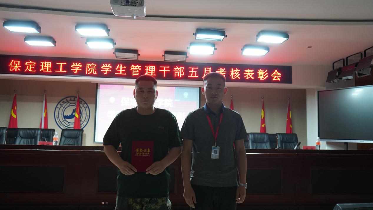 保定理工學(xué)院召開學(xué)期末學(xué)生工作例會
