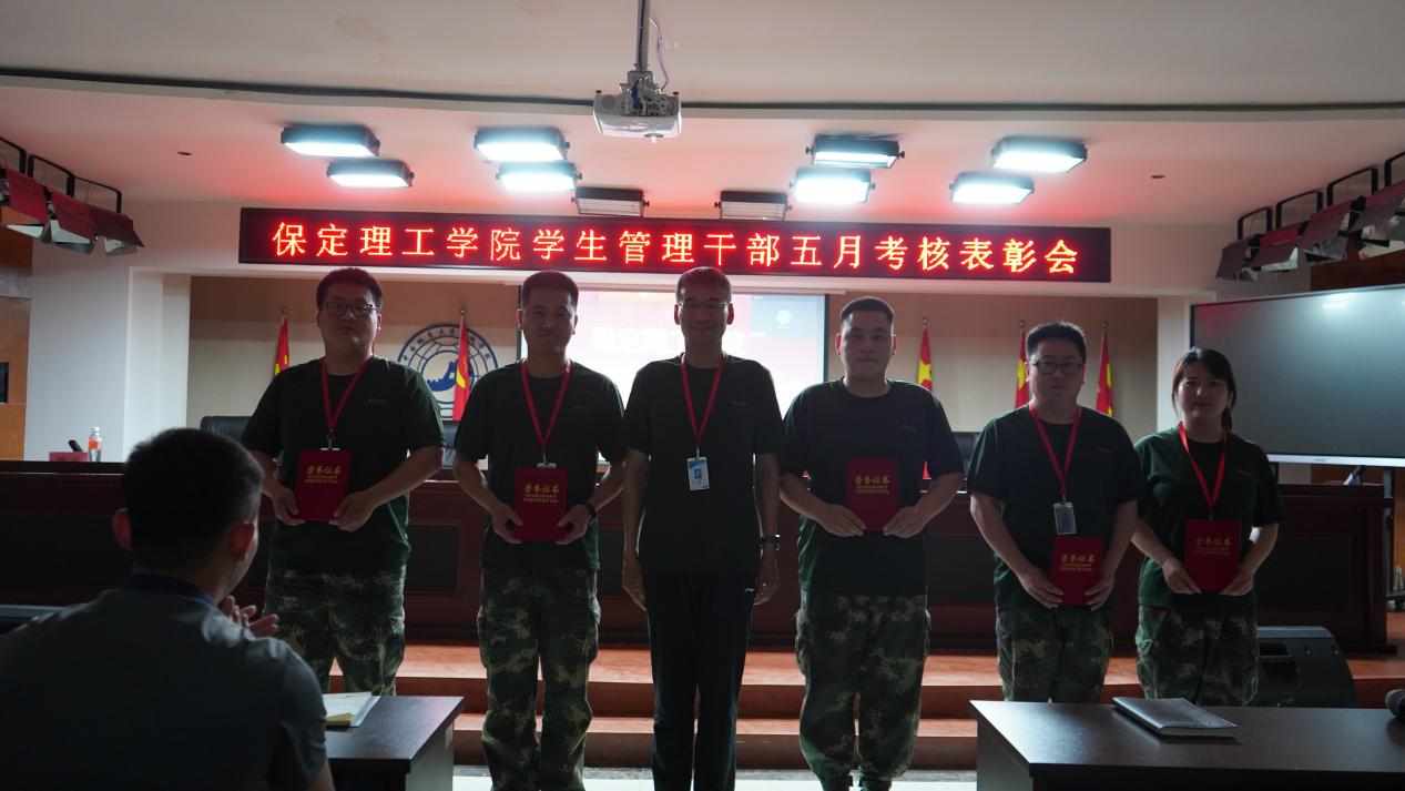 保定理工學(xué)院召開學(xué)期末學(xué)生工作例會