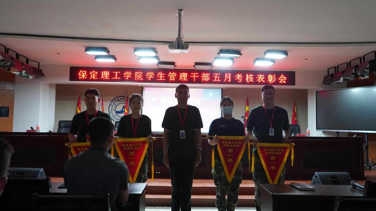保定理工學(xué)院召開學(xué)期末學(xué)生工作例會