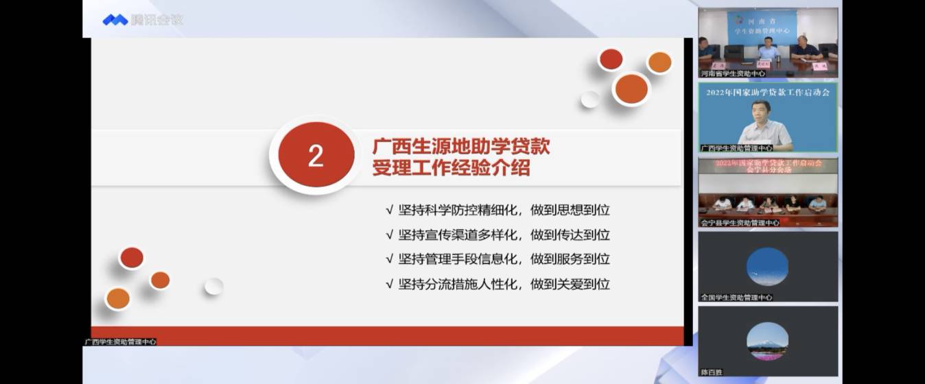 業(yè)務(wù)學習不止步 資助培訓(xùn)促提升 ——我校參加2022年國家助學貸款工作啟動會