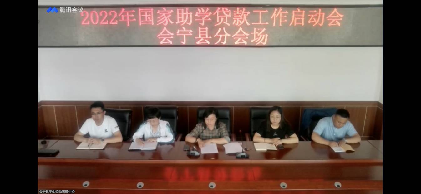 業(yè)務(wù)學習不止步 資助培訓(xùn)促提升 ——我校參加2022年國家助學貸款工作啟動會