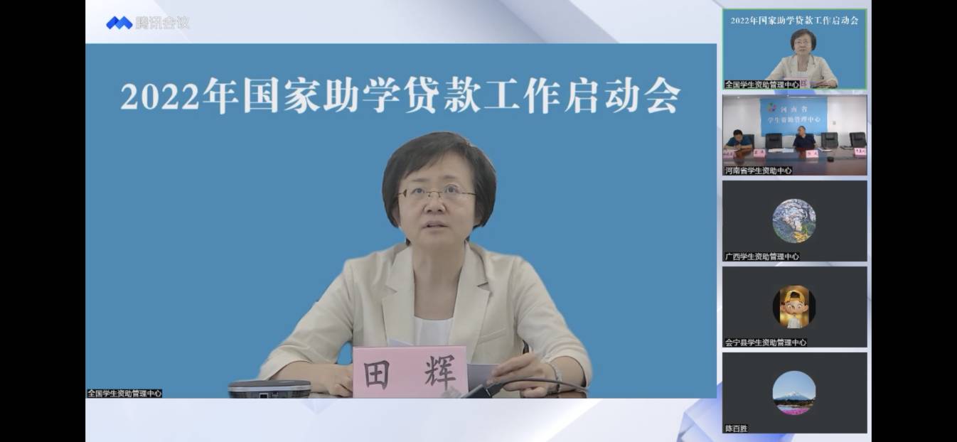 業(yè)務(wù)學習不止步 資助培訓(xùn)促提升 ——我校參加2022年國家助學貸款工作啟動會