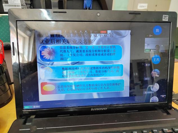 22級信息管理與信息系統(tǒng)專業(yè)介紹會(huì)