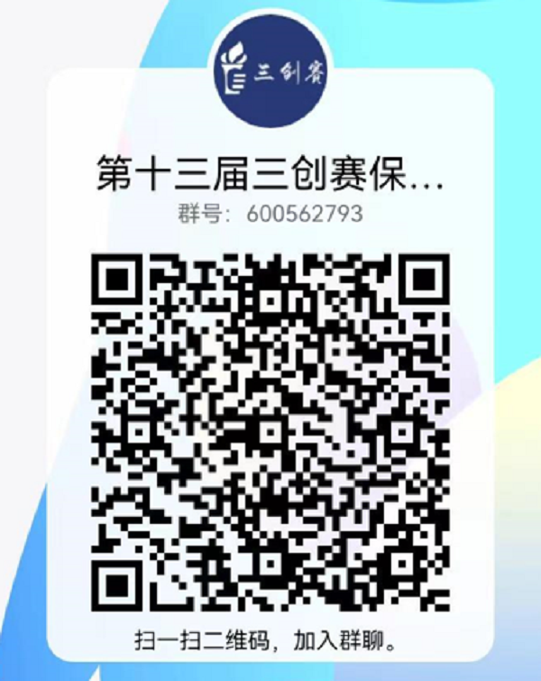 第十三屆全國(guó)大學(xué)生電子商務(wù)“創(chuàng)新、創(chuàng)意及創(chuàng)業(yè)”挑戰(zhàn)賽參賽報(bào)名通知
