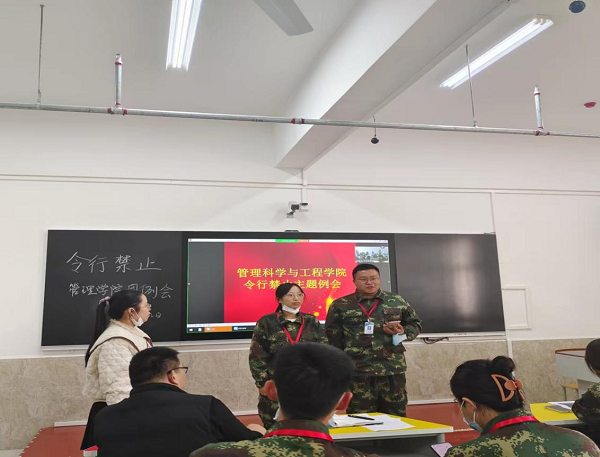 迎接奮進“二十大”，教師工作展新風  ——管理學院10月12日周例會