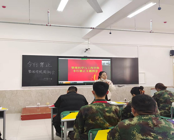迎接奮進“二十大”，教師工作展新風  ——管理學院10月12日周例會