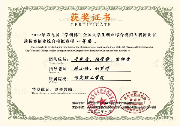 青年創(chuàng)未來(lái)，青春更精彩