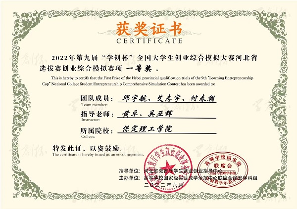 青年創(chuàng)未來(lái)，青春更精彩
