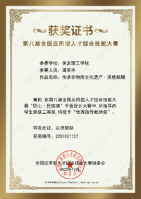 喜報(bào)！ 信息科學(xué)與工程學(xué)院師生參加第八屆全國(guó)應(yīng)用型人才綜合技能大賽榮獲佳績(jī)