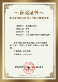 喜報(bào)！ 信息科學(xué)與工程學(xué)院師生參加第八屆全國(guó)應(yīng)用型人才綜合技能大賽榮獲佳績(jī)