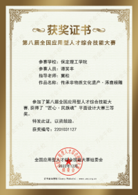 喜報(bào)！ 信息科學(xué)與工程學(xué)院師生參加第八屆全國(guó)應(yīng)用型人才綜合技能大賽榮獲佳績(jī)