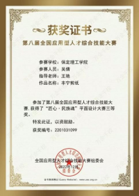 喜報(bào)！ 信息科學(xué)與工程學(xué)院師生參加第八屆全國(guó)應(yīng)用型人才綜合技能大賽榮獲佳績(jī)