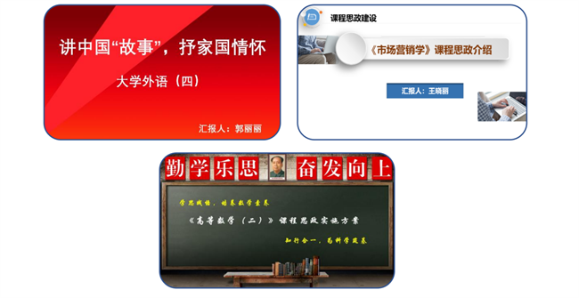 我校三位教師在河北省首屆普通本科高等學(xué)校課程思政教學(xué)競(jìng)賽中斬獲佳績(jī)