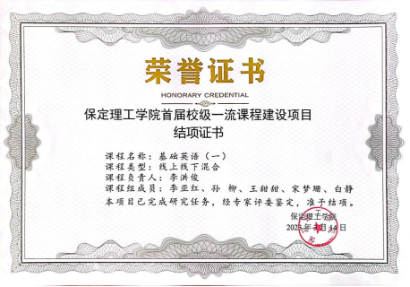 校級一流課程成功結(jié)項