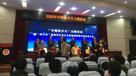 我院喜獲“科工杯”美麗河北高分衛(wèi)星遙感影像大賽“二等獎(jiǎng)”