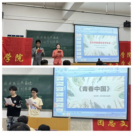 保定理工學院//藝術學院//我與祖國奮進 我用雙手創(chuàng)幸福