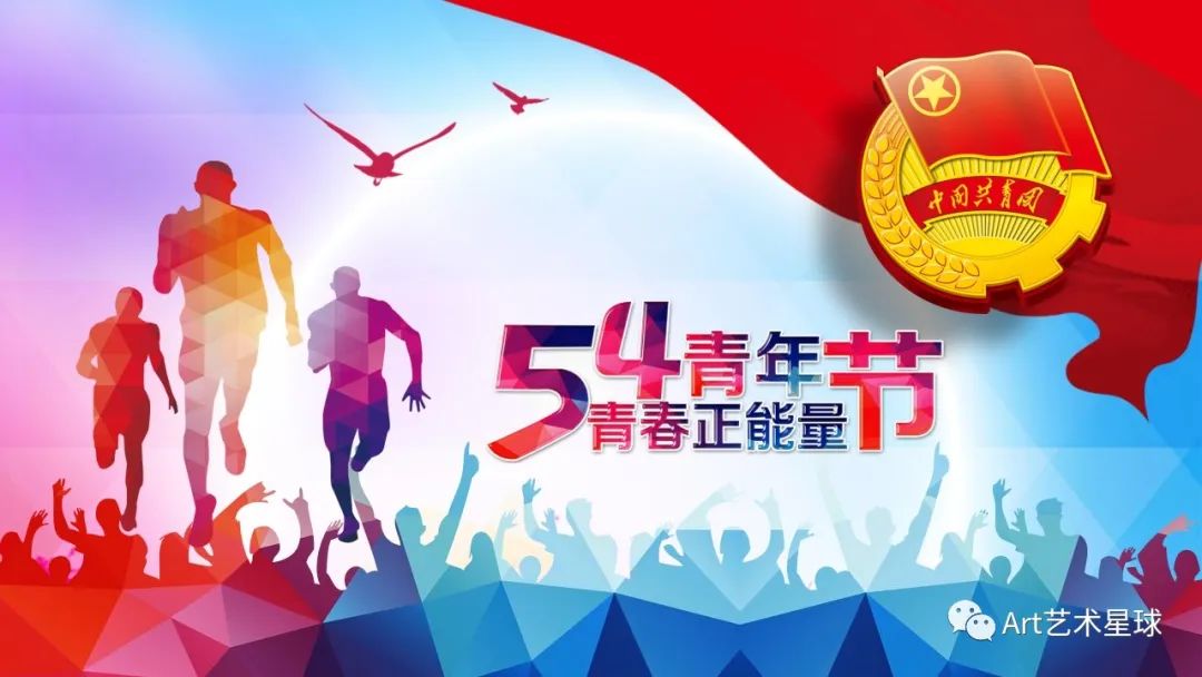 保定理工學(xué)院藝術(shù)學(xué)院立鴻鵠之志，做奮斗青年