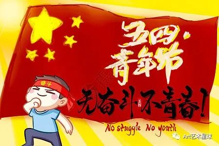 保定理工學(xué)院藝術(shù)學(xué)院立鴻鵠之志，做奮斗青年