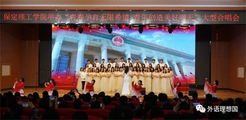 青春孕育無限希望，青年創(chuàng)造美好明天