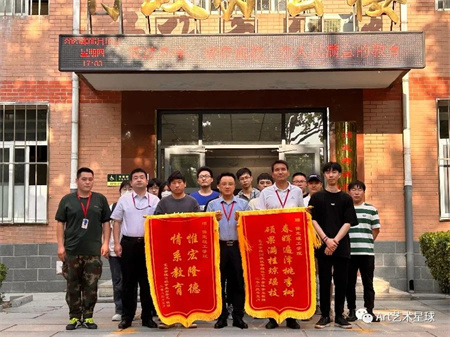 保定理工學(xué)院‖藝術(shù)學(xué)院‖嶄新生活，人生轉(zhuǎn)折，我院2023屆學(xué)子向母校贈(zèng)送錦旗！